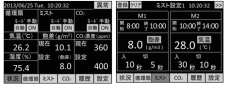 飽和制御盤 タッチパネル式 です。