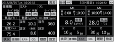 飽和制御盤　タッチパネル式　です。